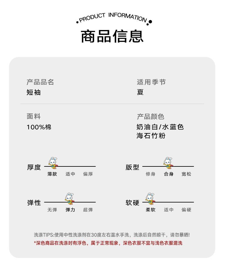 洛米兔女童纯棉短袖t恤夏季女孩薄款甜美多巴胺可爱拼色新款上衣 — 5