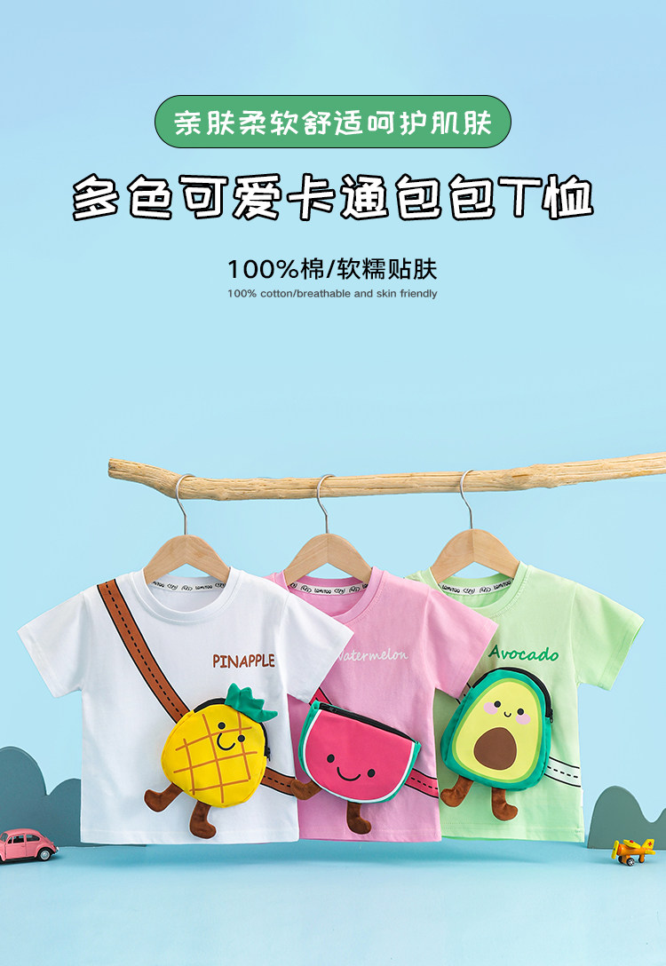 女童短袖t恤纯棉夏季男童宝宝衣服西瓜水果可爱口袋儿童上衣童装 — 3