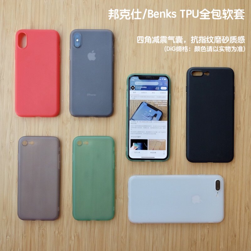 Benks all-inclusive TPU matte anti-drop mobile phone case iPhoneX iPhone8 Green mobile phone case