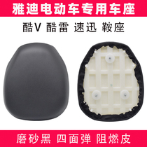 Yadi electric car ride cool Thunder cool cool V quick saddle battery car sunscreen seat enlarged seat cushion