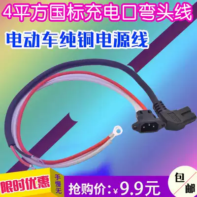Electric car battery car electric tricycle 4 square power output line plug product word male and female charging port socket