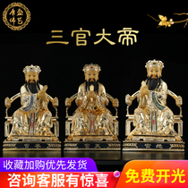 Pure gilt bronze statue of Heaven Earth water three officials the Great Emperor Home worship Taoist Bronze statue of the Three Yuan Emperor
