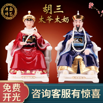 Hu San Tai Ye Tai Milk statue Home stone statue decoration Baojia Xian Four families Chang Xian Anaconda Xian Tai Ye Tai Milk