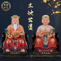 Land master land milk god statue of Ford Zhengshen Buddha statue home enshrined ornaments