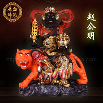 Wu Caishen Zhao Gongming idol Tiger Zhao Marshal Zhao Xuanlang Cai Taoist resin like Zhao Cai Feng Shui home furnishings