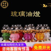 Colorful glass lotus lamp Buddha front lamp Ghee lamp Eight auspicious offerings to the Buddha seat windproof lamp Buddha front long Ming offering lamp