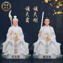 Hu Tianba Hu Tiangang Statue Baojia Xian Hu Xian Hu Tiangang Hu Sihu Five Hu Seven Grandpa White Jade