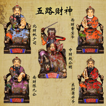 Five-way God of Wealth Pure Copper Cornucopia Orbit Zhao Gongming Middle Road Fortune Buddha Statue Shui Crafts