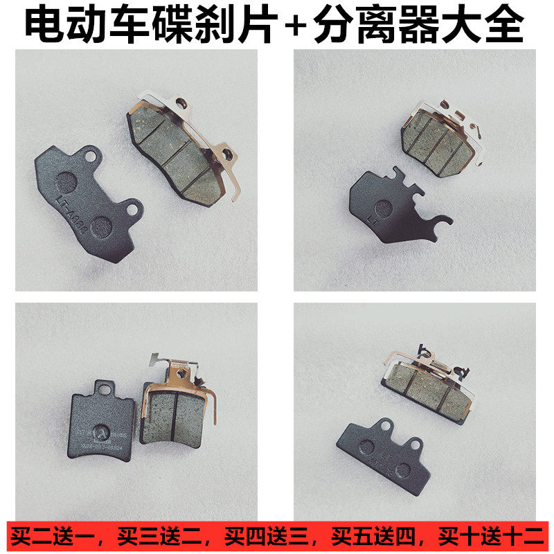 Electric Vehicle Disc Brake Locomotive Disc Brake Disc Brake Circlip Disc Brake Return Spring Disc Disc Brake Separator