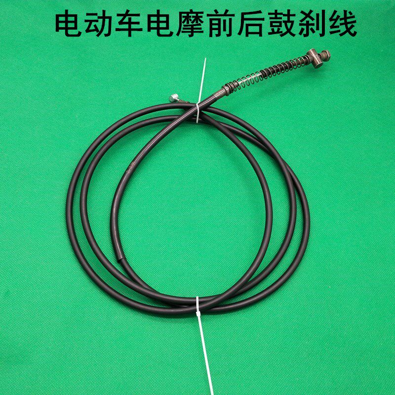 Electric vehicle electric motorcycle scooter drum brake line front and rear brake line bicycle brake line thickened hand brake pull line gate line