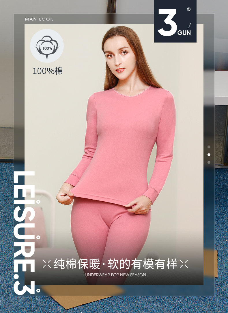 三枪旗下 鹅牌 男女100%精梳棉 保暖打底秋衣套装 图1