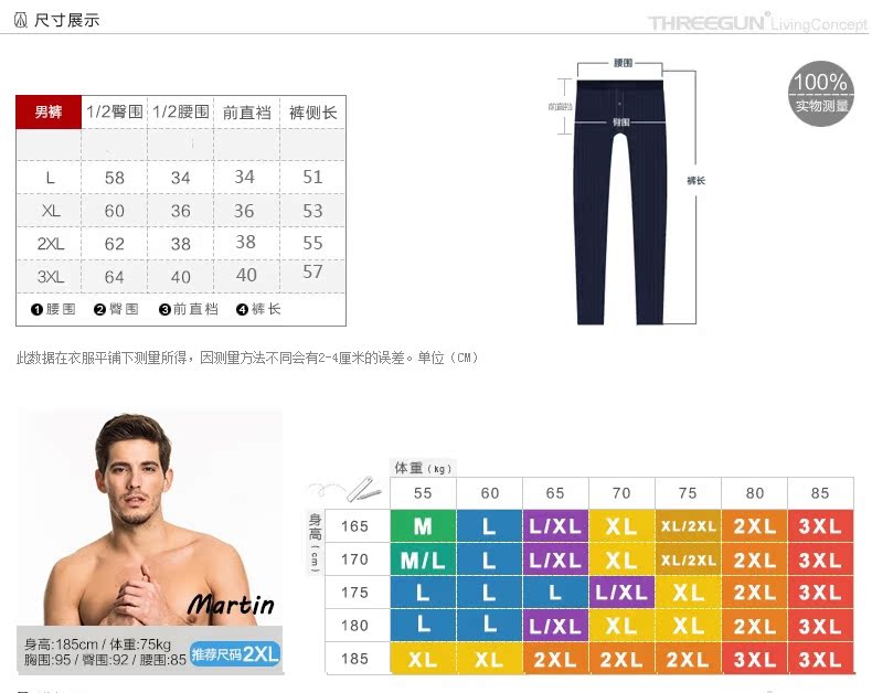 Pantalon pyjama jeunesse THREEGUN 50129B0 - Ref 736307 Image 8