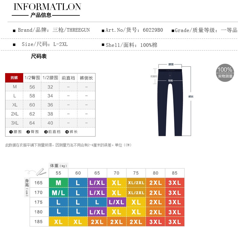Pantalon pyjama Moyen-âge THREEGUN 60229B0 - Ref 714030 Image 7