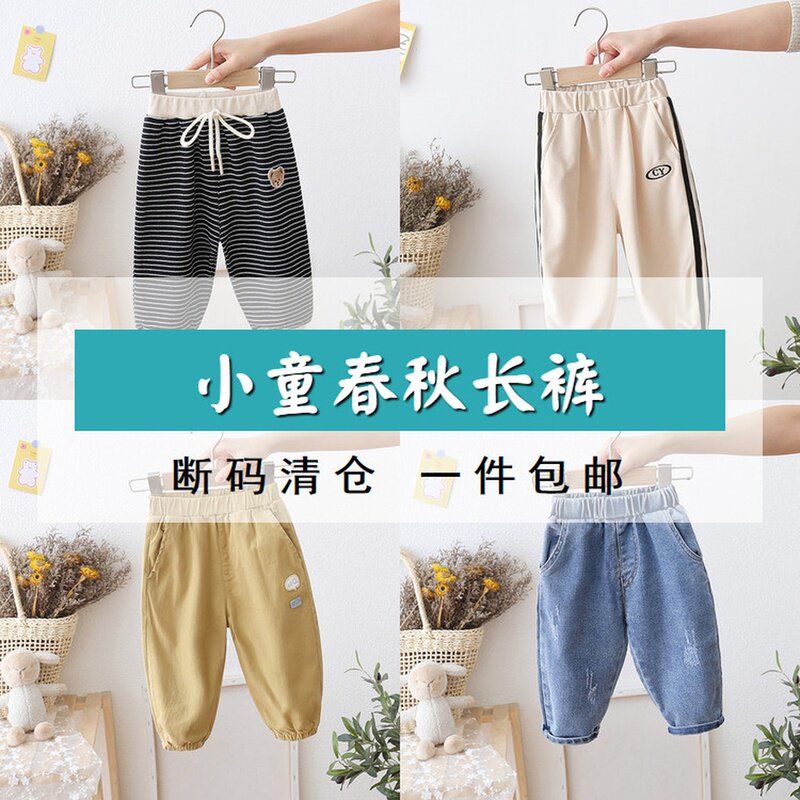 Children's Autumn Children's Wear Casual Pants Boys Pants