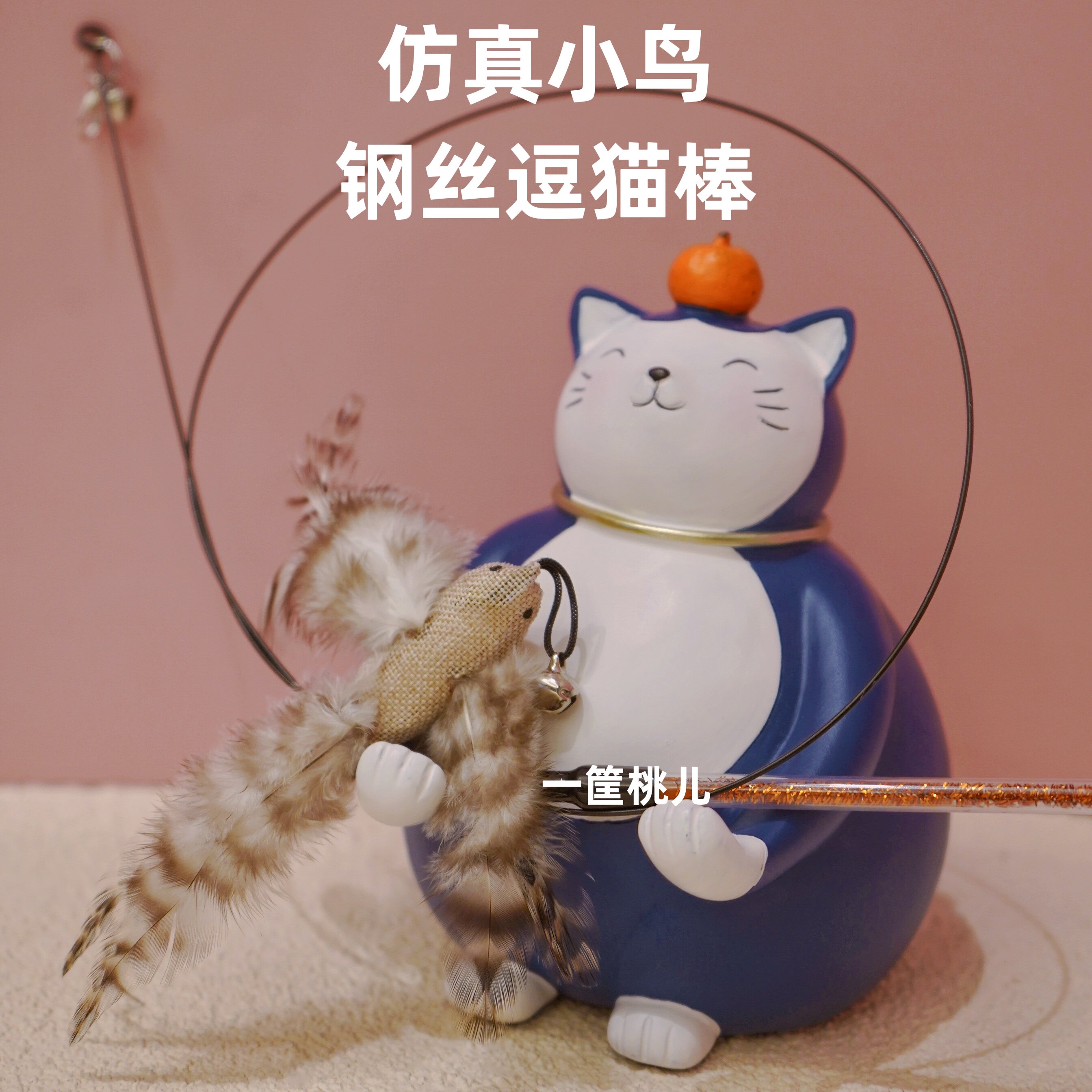 Lengthened steel wire teasing cat stick with replaceable bell feather small bird teasing cat pole pet infant cat toy small cyclone suction cup -Taobao