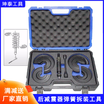 Disassembly-free rear shock absorber spring compressor A-arm shock absorber spring disassembly tool special for rear shock absorber disassembly