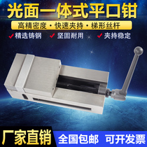 Jinfengjiao solid smooth one-piece flat-nose pliers heavy-duty flat-nose pliers milling machine vise 4-inch 6-inch precision machine vise