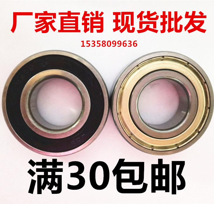 Deep groove ball bearings 6300 6301 6302 6303 6304 6305 6306 6307 6308ZZ 2RS