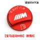 BMW Sports M Standard [Passion Red] (пожалуйста, добавьте 95#бензин)
