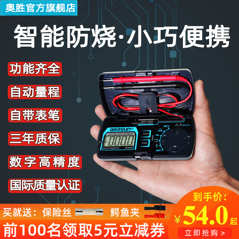 Aosheng Mini Multimeter Small Digital High Precision Pocket Portable Electrician Digital Display Automatic Range Multimeter