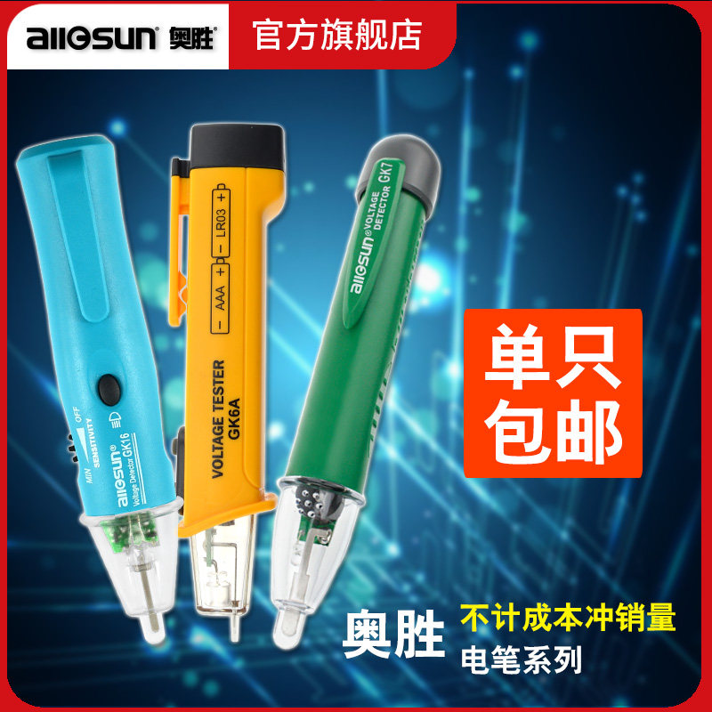 Aosheng Induction Electronic Value Value Electric Electric High-precision Line Testing and Breaking Point