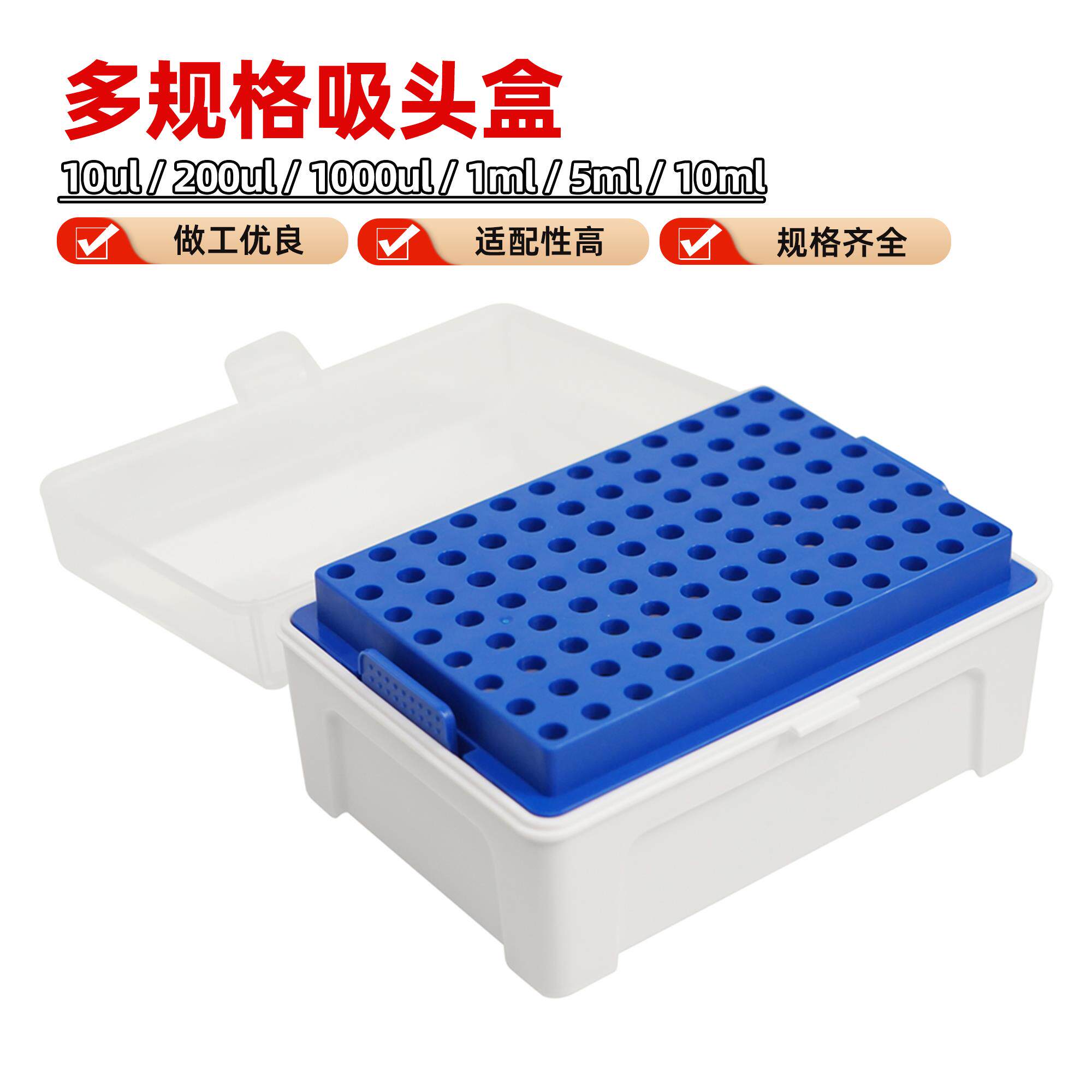 江苏康健吸头盒枪头盒通用容量有多大的选择?-移液工作站-淘宝百科网