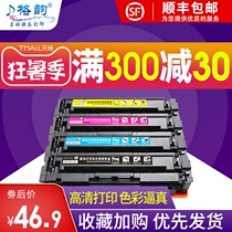 Geyun Suitable HP M154a toner cartridge M181 181fw M180 180N CF510A 204A ink cartridge Easy powder Laser