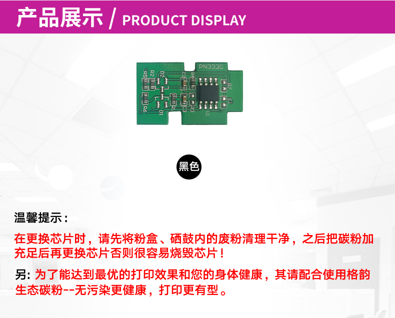 Áp dụng chip Lenovo m2041 ld202 s2002 f2072 máy in s2003w hộp mực đếm chip 487e149d-f - Phụ kiện máy in mua trục từ máy in