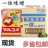 Аромат yixiu увеличивает японское рис рис белый вкус Добавление японского вкусового соуса Соус соус кунба Зенг Соус 1 кг*10 мешков Бесплатная доставка