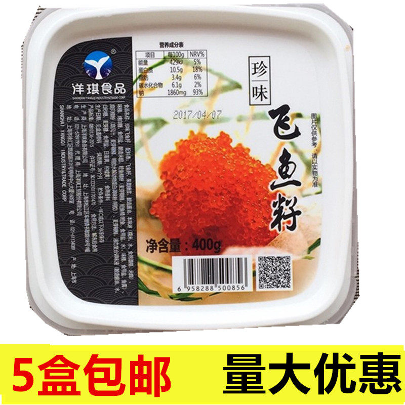Yangqi Zhenwei Flying Fish Seed Sushi Large red fish egg sushi Crab Sushi Fish egg Ready-to-eat 400g 