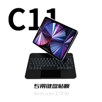 Apply Ipadpro11 inch 10 9-inch rotary inexplicable keyboard C11 special series adhesive film Redcube