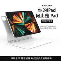 Apply Apple Ipadpro11 inch 10 9 inch Magnetic Magnetic Suspension Brilliant keyboard with the same Redcube official T89