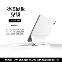 T89 BRILLIANT CONTROL KEYBOARD TWICE AS SPECIAL FILM BLACK WHITE SILVER Carbon fiber 11 inch 12 9 inch waterproof and greaseproof