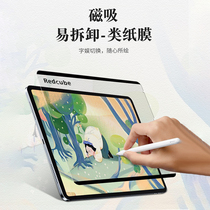 Apply Ipadpro11 inch 12 9 inch ipadair10 9 inch magnetic suction removable class paper film giveaway clip