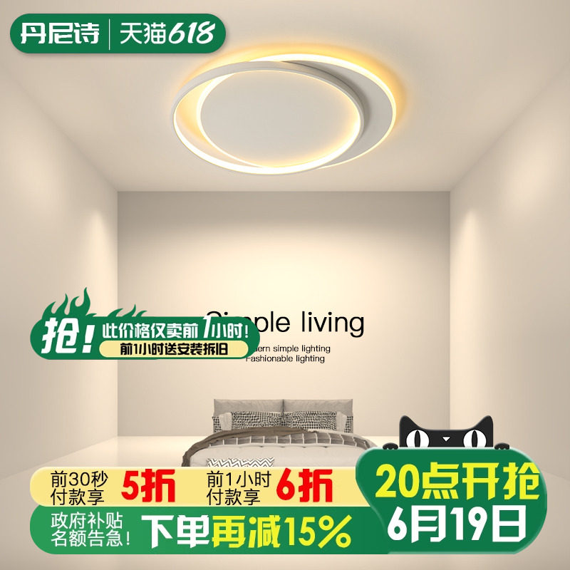 北欧卧室灯现代简约吸顶灯轻奢客厅主灯书房ins主卧房间圆形灯饰