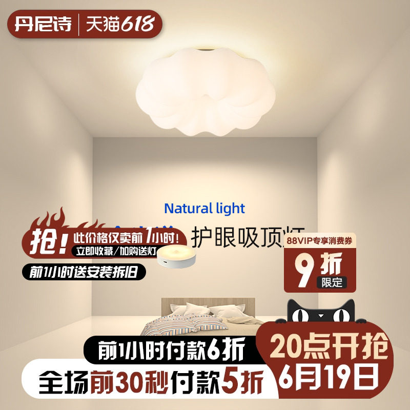 全光谱护眼吸顶灯小爱智能语音高显指书房具儿童房南瓜灯卧室吊灯