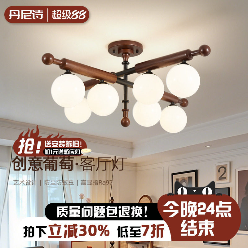 护眼复古客厅吊灯胡桃木魔豆大厅灯中古侘寂风设计师创意中山灯具