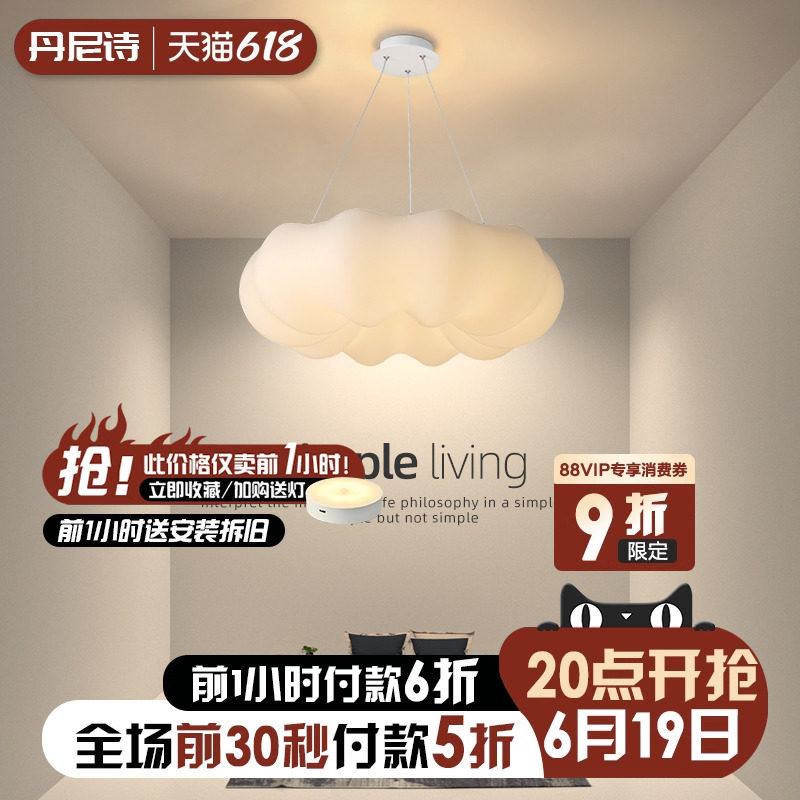 云朵儿童房吊灯甜甜圈北欧现代简约餐厅灯具创意网红南瓜主卧室灯
