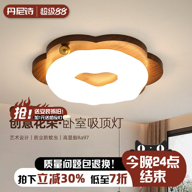 全光谱护眼中古风卧室吸顶灯复古奶油胡桃木纹创意曲奇卧室吸顶灯