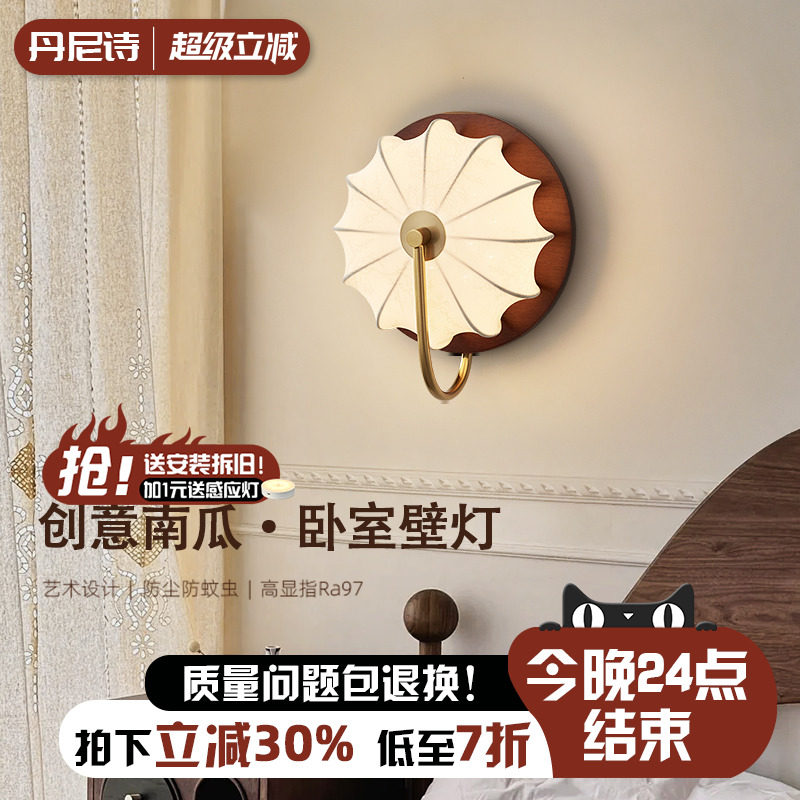 中古风壁灯卧室床头灯侘寂风复古布艺过道走廊背景墙灯胡桃木壁灯