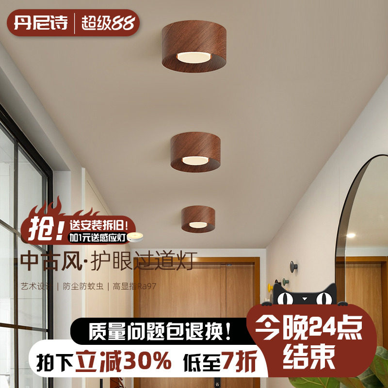 过道灯走廊灯护眼复古玄关吸顶灯简约创意胡桃木侘寂风入户玄关灯