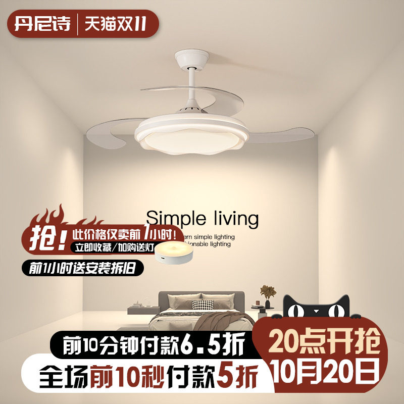隐形餐厅风扇灯客厅吊扇主灯2025新款吸顶家用变频一体卧室电扇灯