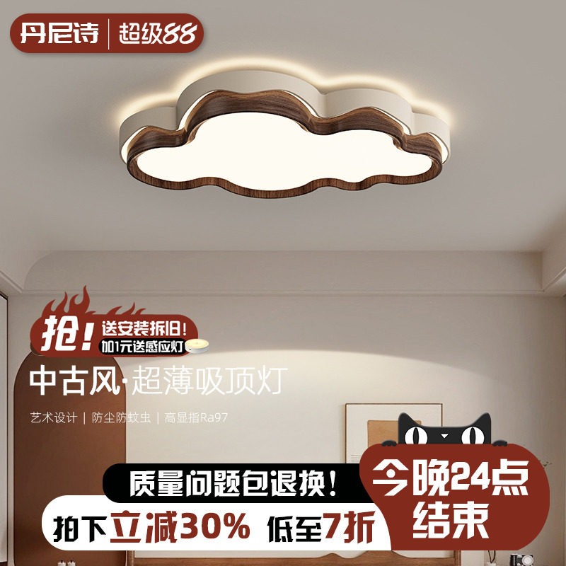 全光谱日式胡桃木色卧室灯复古侘寂风木纹护眼灯书房房间吸顶灯