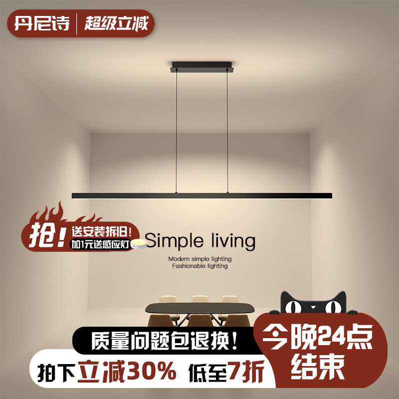 餐厅灯现代简约吧台一字长条办公室吊灯超薄餐桌创意极简餐厅吊灯