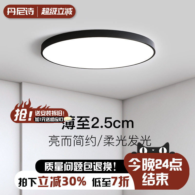 超薄led吸顶灯圆形马卡龙北欧灯具现代简约阳台走廊过道主卧室灯