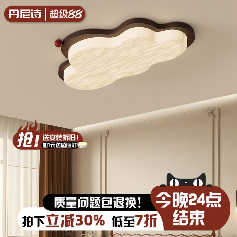 卧室灯吸顶灯现代简约中古云朵个性创意儿童房间led北欧书房灯具