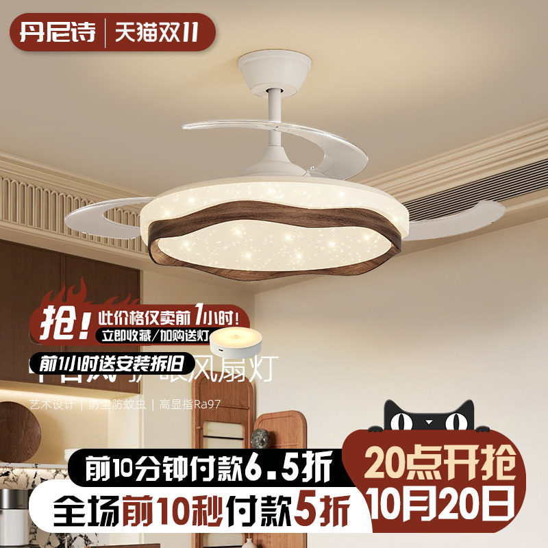 复古中古胡桃木纹风扇灯餐厅一体吊扇灯法式奶油风隐形客厅电扇灯