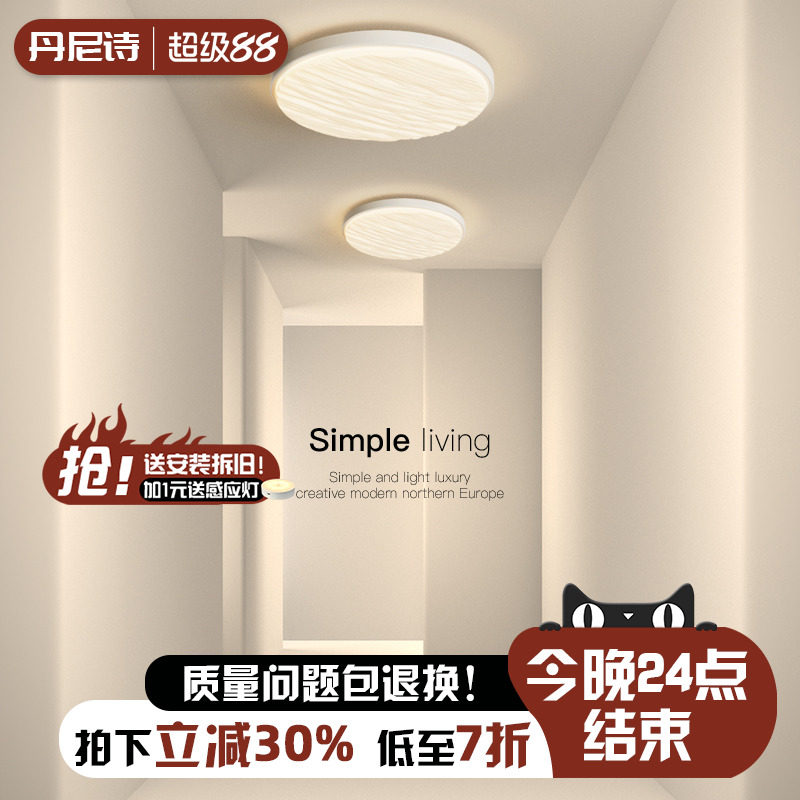 过道灯走廊灯具阳台灯奶油风衣帽间入户玄关吸护眼顶灯中山灯具
