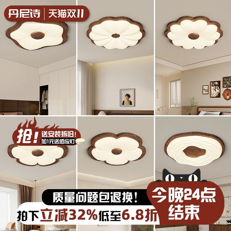 复古中古风卧室吸顶灯胡桃木纹南瓜灯LED全光谱护眼书房灯主卧灯