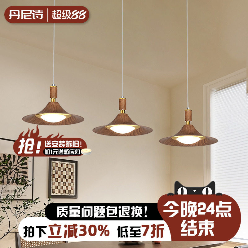 中古风餐厅吊灯飞碟三头胡桃木色日式复古侘寂风茶室餐桌灯吧台灯